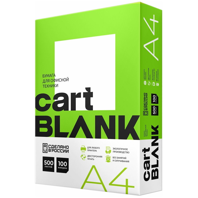 Бумага офисная  "Cartblank"  А4, класс C  (1 пачка) — Абсолют