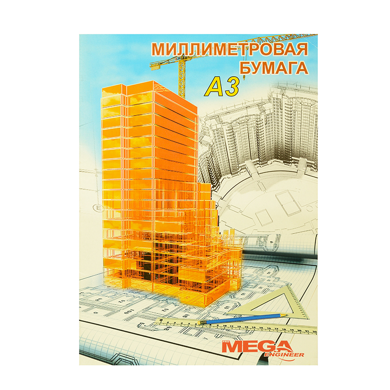 Бумага миллиметровая А3 "Mega Engineer" (20 листов), оранжевая — Абсолют