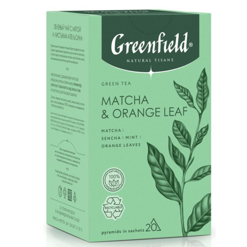 Зеленый чай "Greenfield  MATCHA & ORANGE LEAF, 20 пирамидок — Абсолют